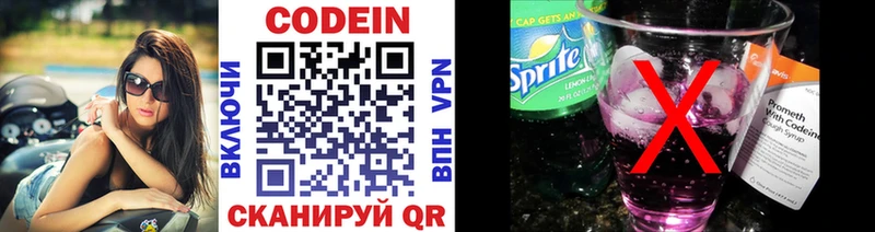 даркнет сайт  Бабаево  Кодеин напиток Lean (лин) 