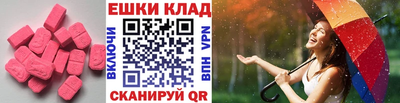 Ecstasy Cube  МЕГА   Бабаево 