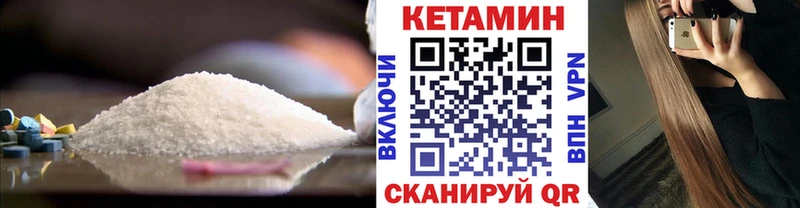 Кетамин ketamine даркнет сайт Бабаево
