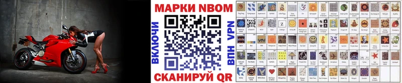 Марки 25I-NBOMe 1,8мг  даркнет сайт  Бабаево 